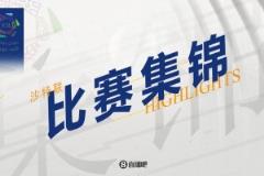 2024年02月26日 沙特联-利雅得新月2-0达曼协作取24连胜！米林破门&新月7分领跑
